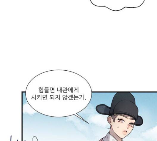 광해의 연인 10화 103