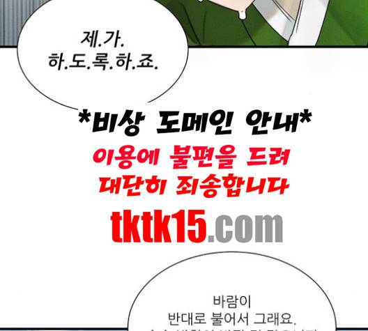광해의 연인 10화 106