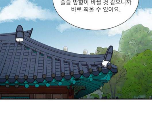 광해의 연인 10화 107