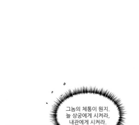 광해의 연인 10화 108