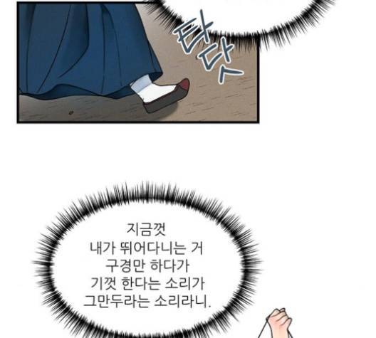 광해의 연인 10화 109