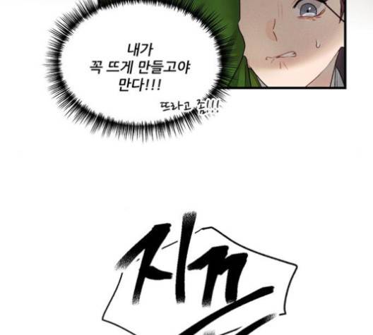 광해의 연인 10화 112
