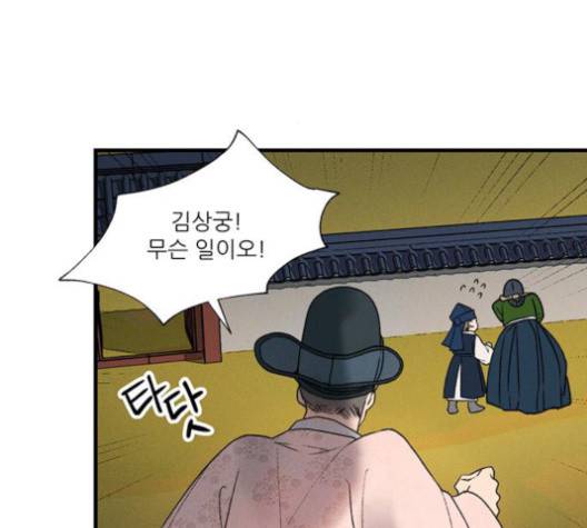 광해의 연인 10화 115