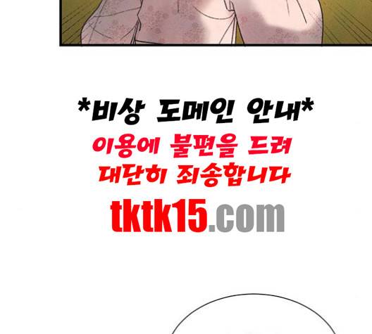 광해의 연인 10화 116