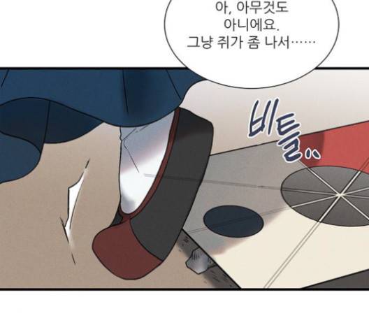 광해의 연인 10화 117