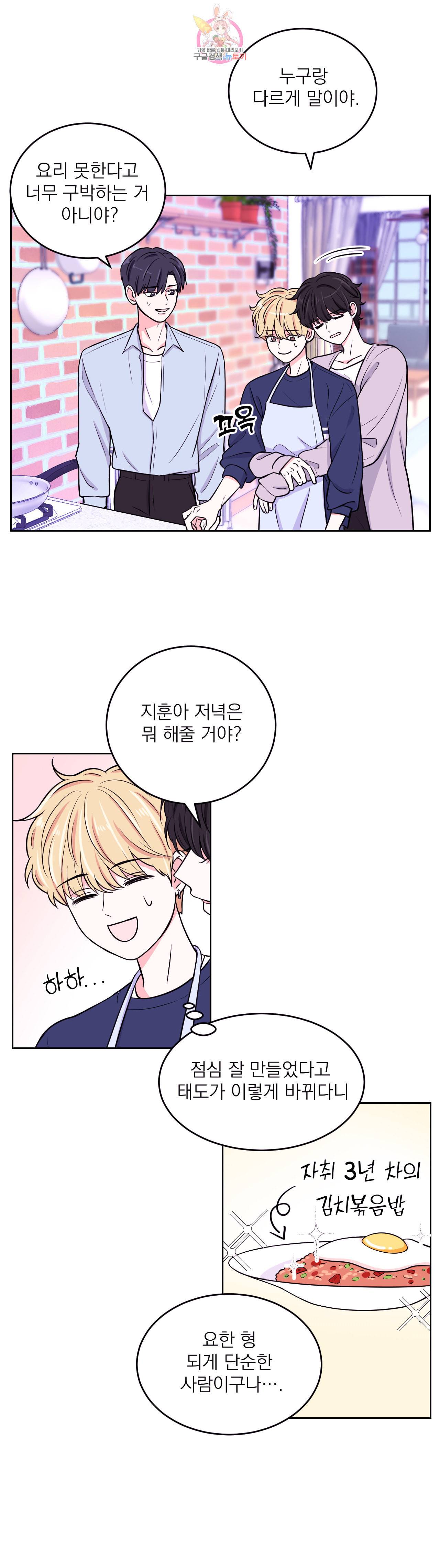 체험 XX의 현장 8화 2