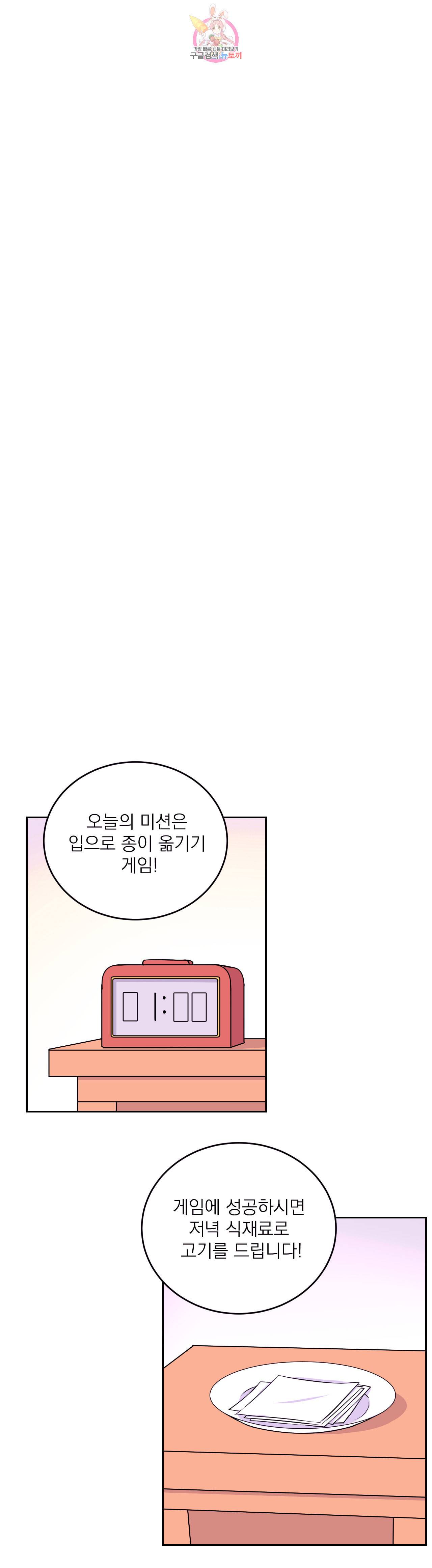 체험 XX의 현장 8화 5