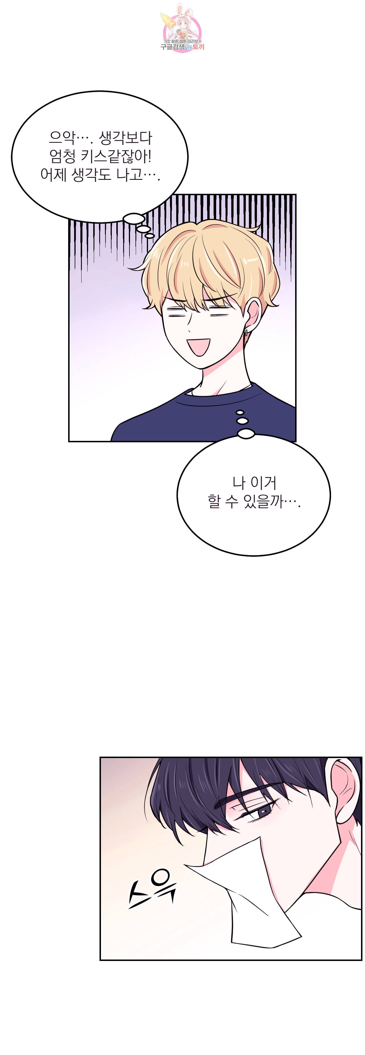 체험 XX의 현장 8화 8