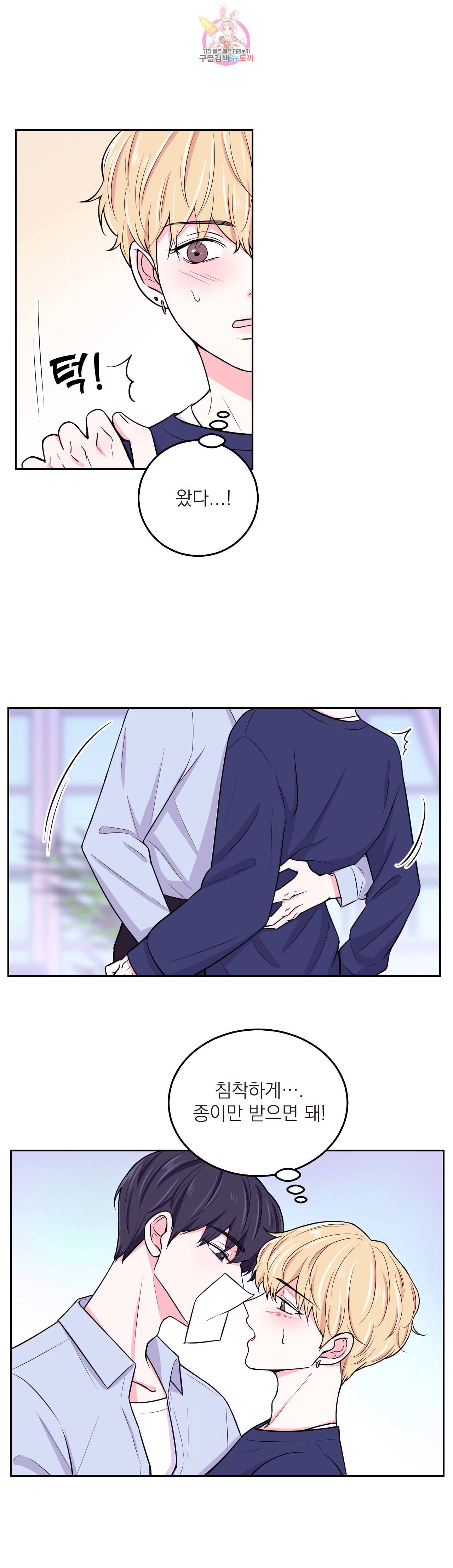 체험 XX의 현장 8화 9