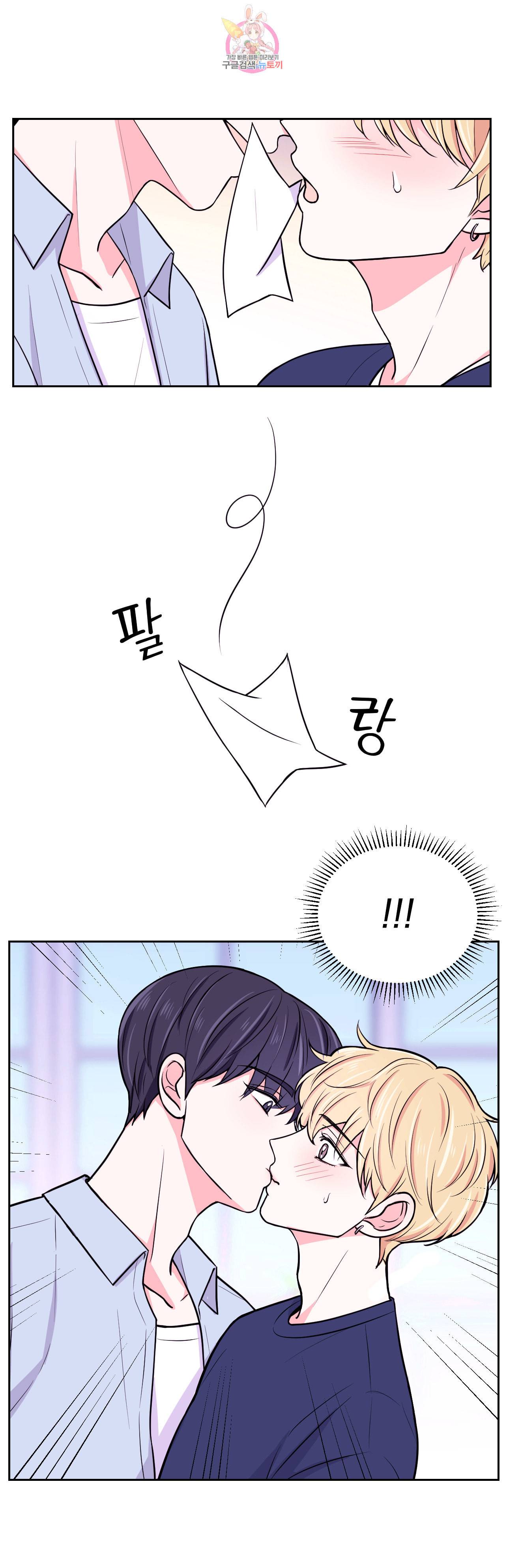 체험 XX의 현장 8화 10