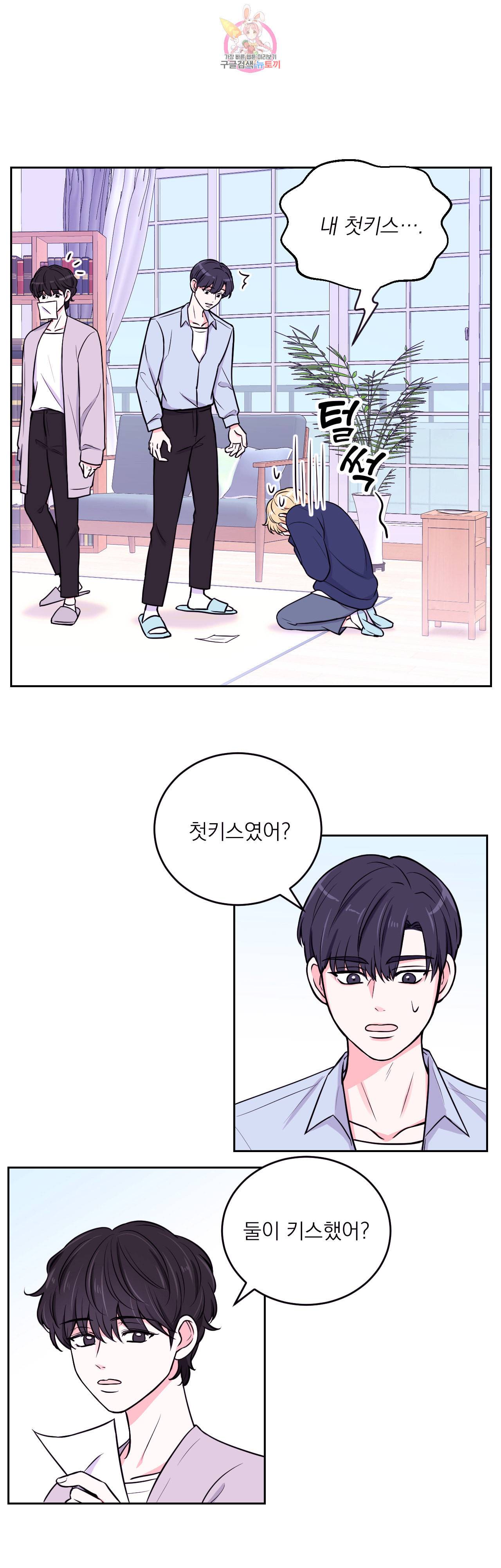 체험 XX의 현장 8화 12