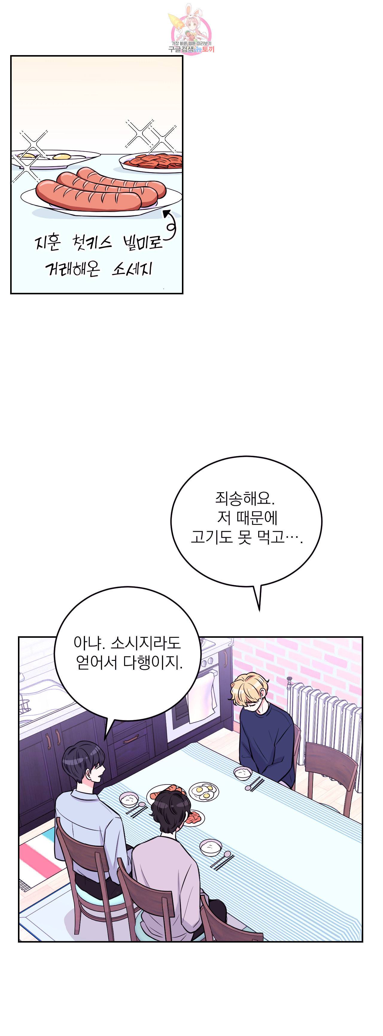체험 XX의 현장 8화 14