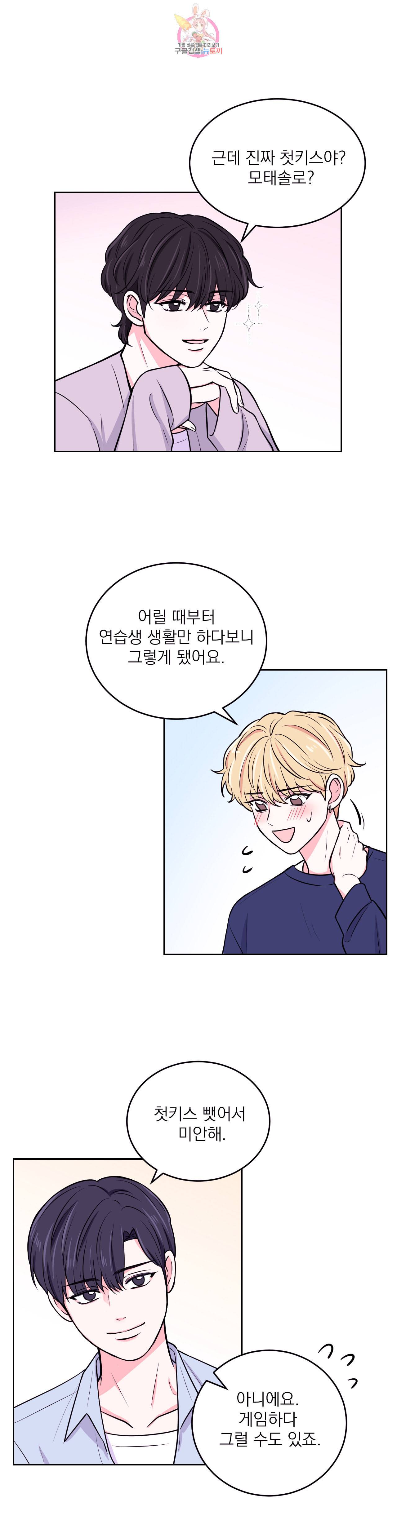 체험 XX의 현장 8화 15