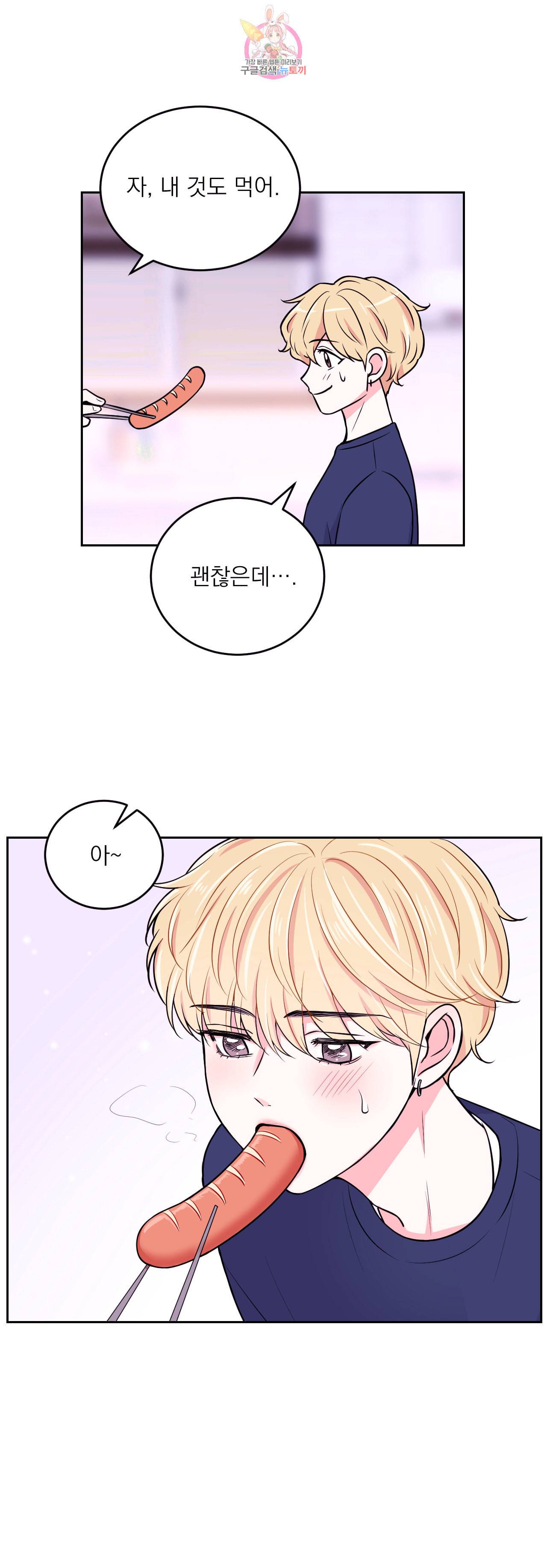 체험 XX의 현장 8화 16
