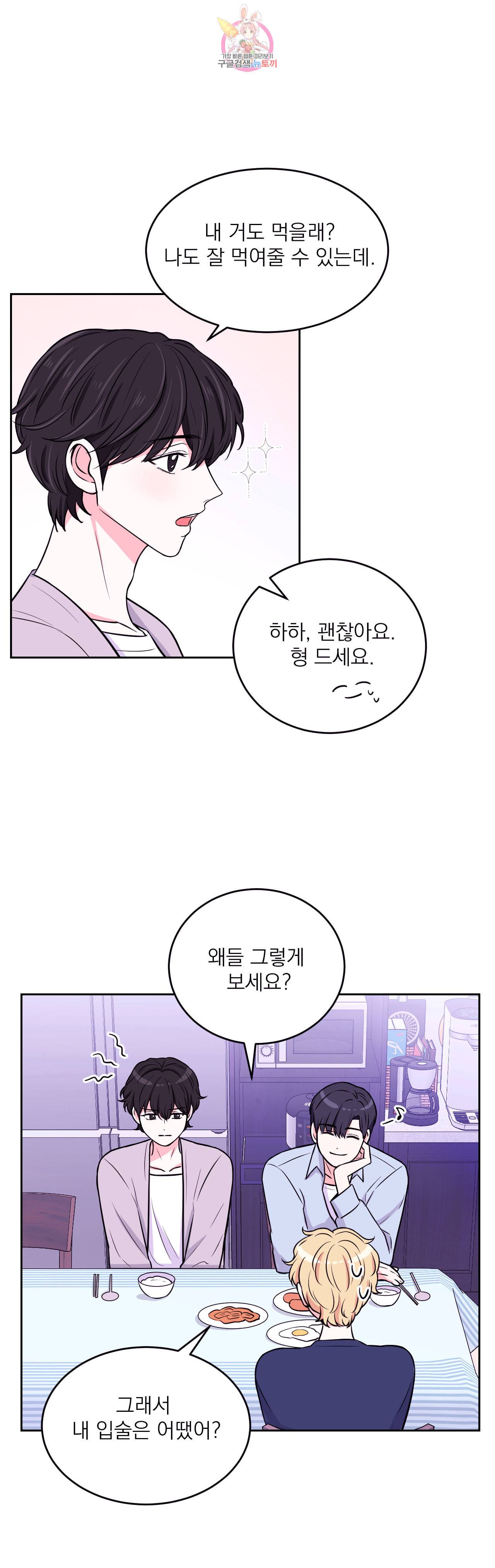 체험 XX의 현장 8화 18