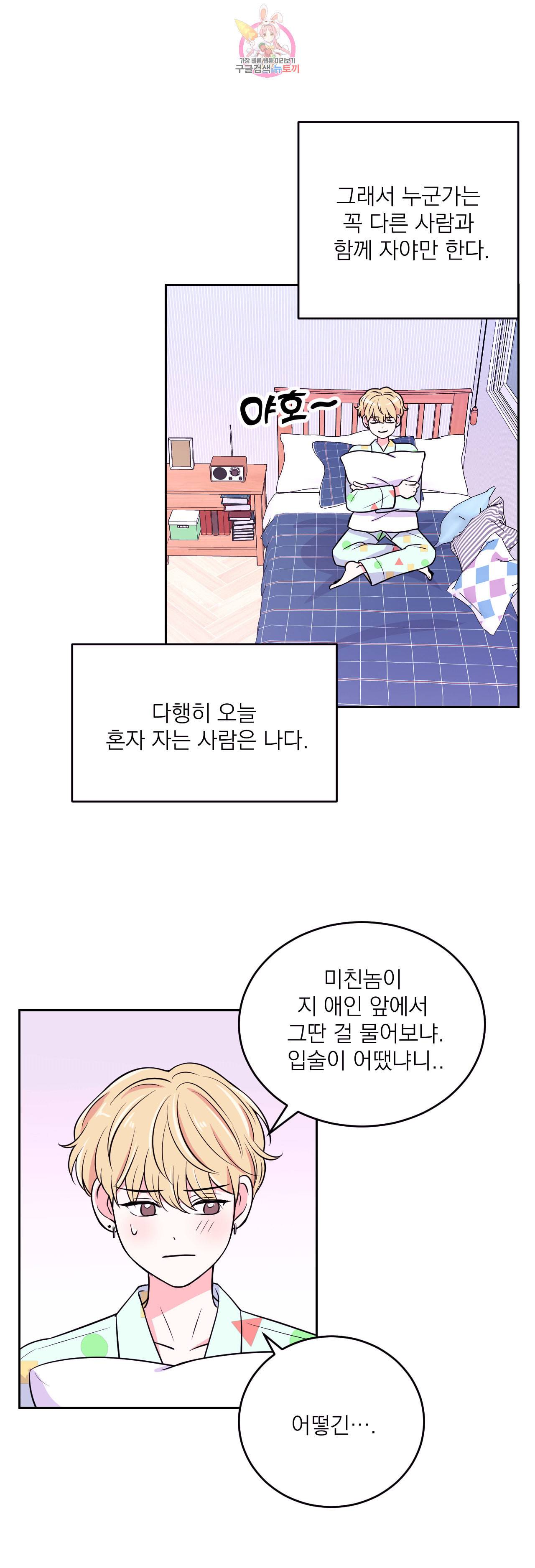 체험 XX의 현장 8화 20