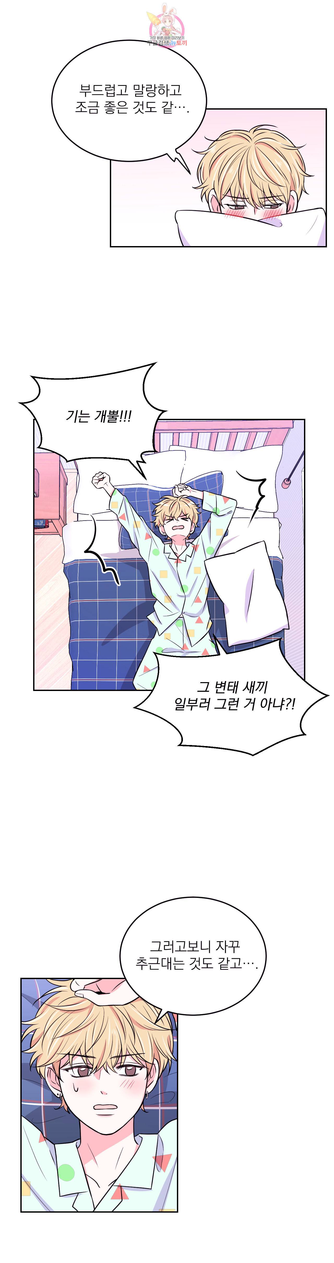 체험 XX의 현장 8화 21