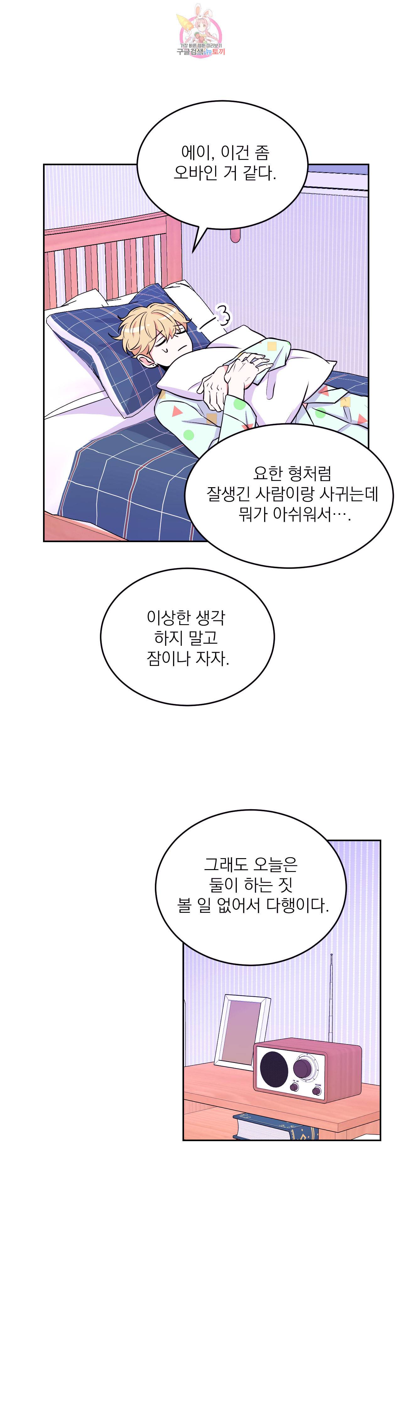 체험 XX의 현장 8화 22