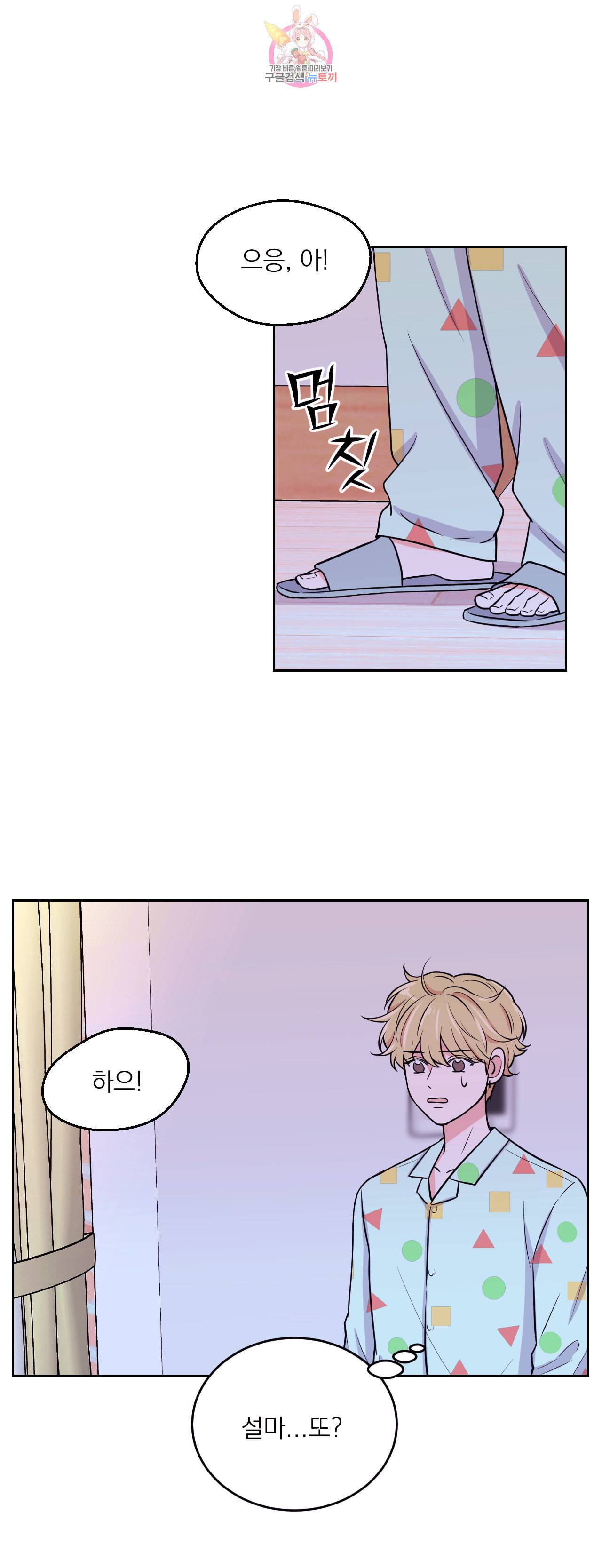 체험 XX의 현장 8화 24