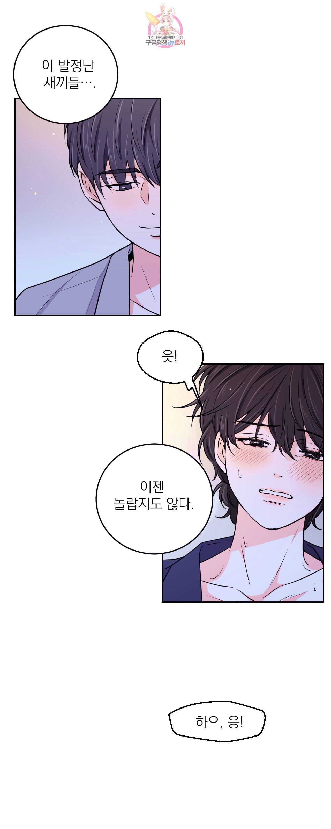 체험 XX의 현장 8화 26