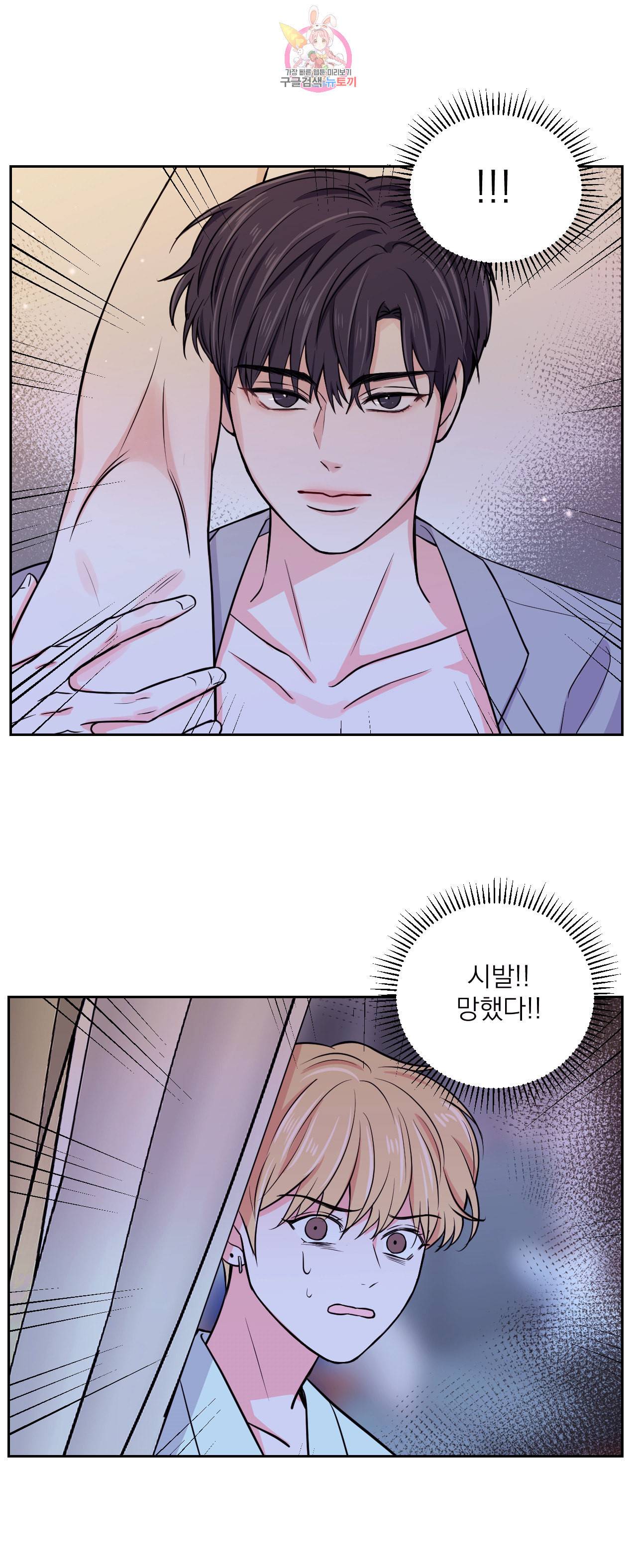 체험 XX의 현장 8화 28
