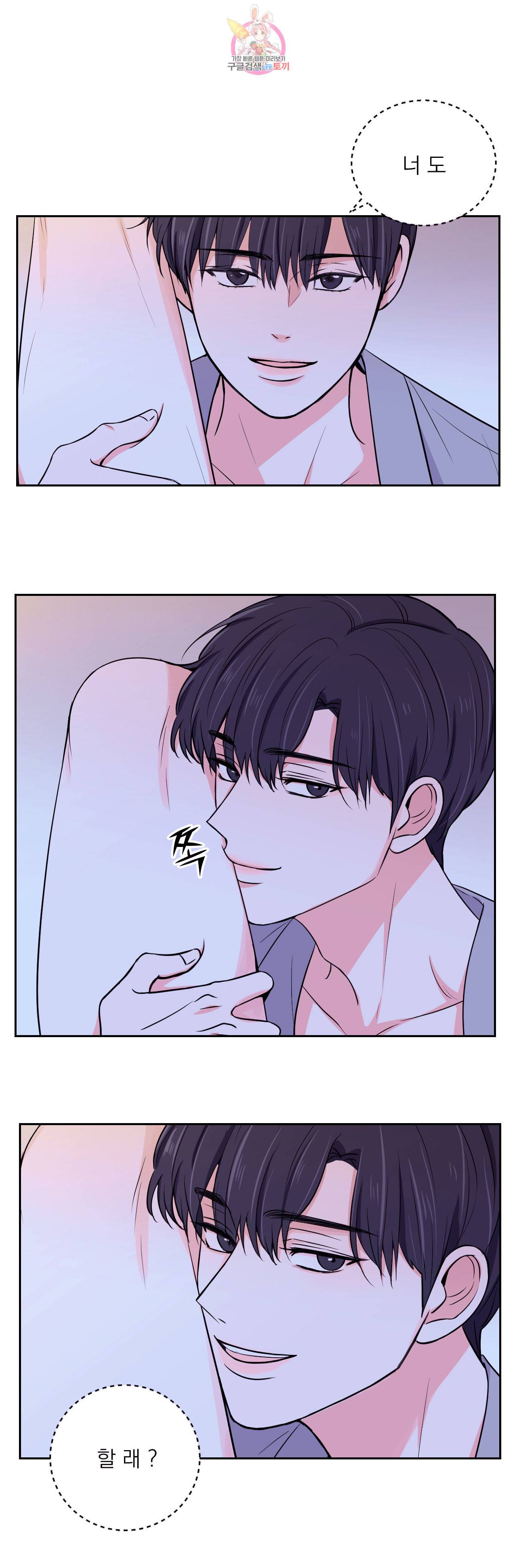 체험 XX의 현장 8화 29