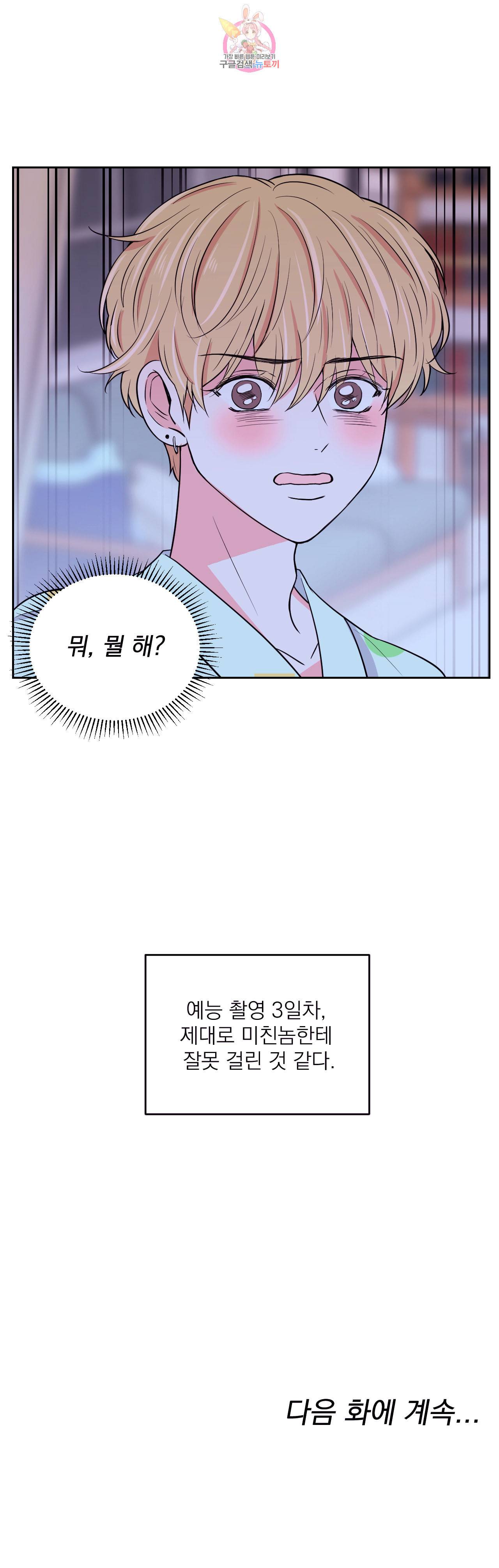 체험 XX의 현장 8화 30