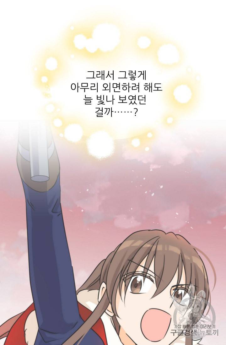폭군의 행방 119화 12