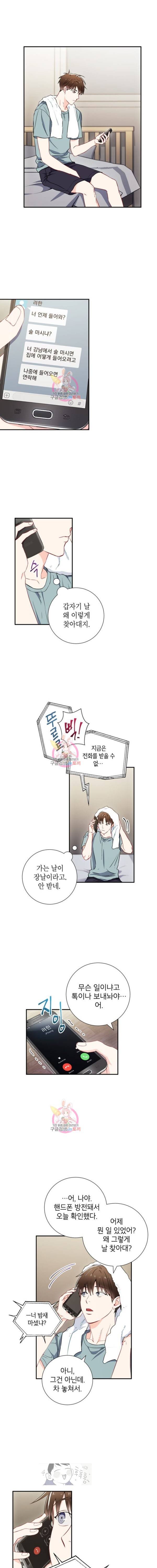 호형호제 8화 1