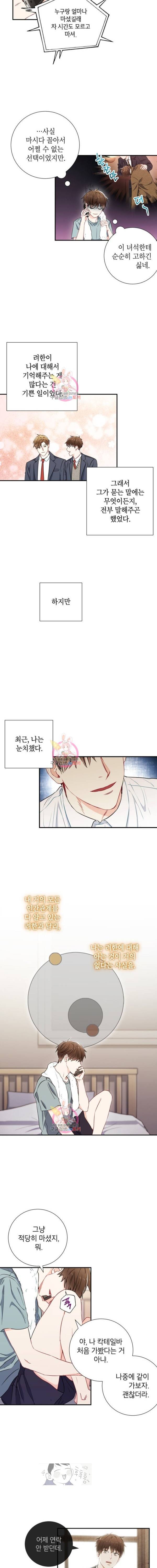 호형호제 8화 2
