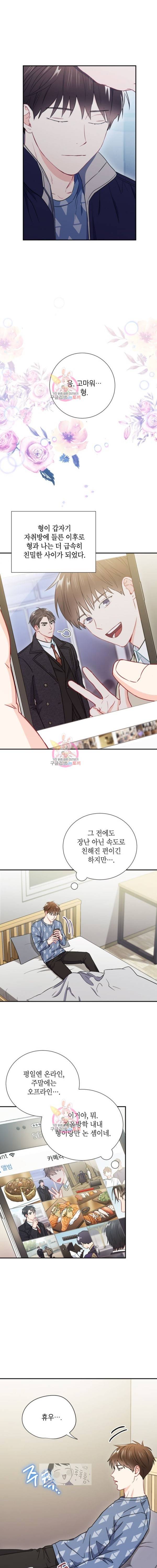 호형호제 18화 1