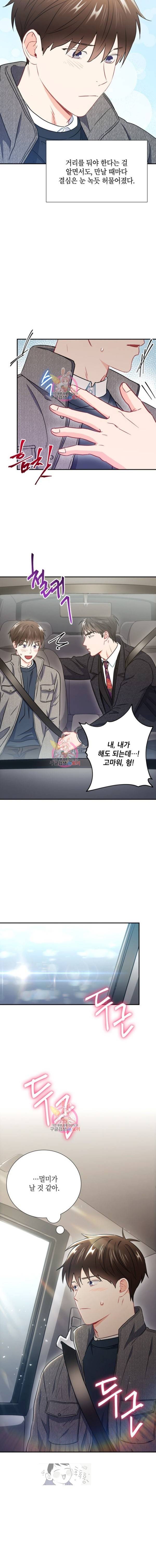 호형호제 18화 3