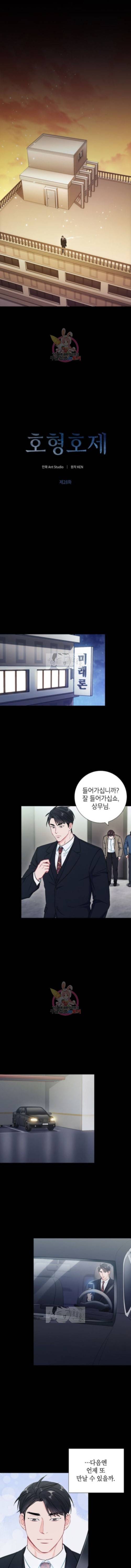 호형호제 28화 1