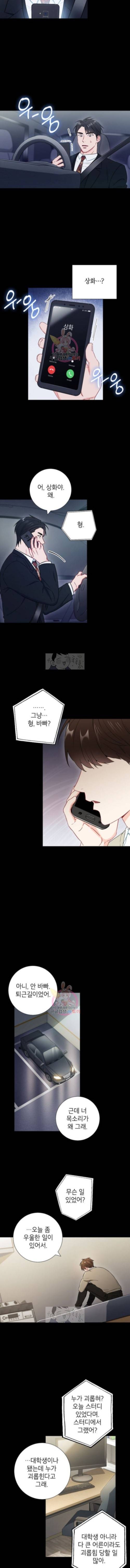 호형호제 28화 2