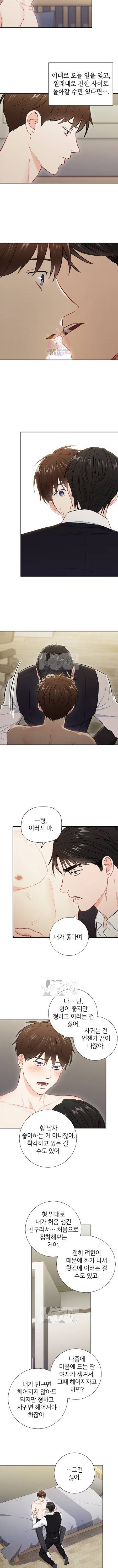 호형호제 33화 6