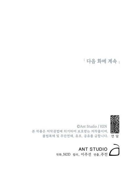 호형호제 33화 10