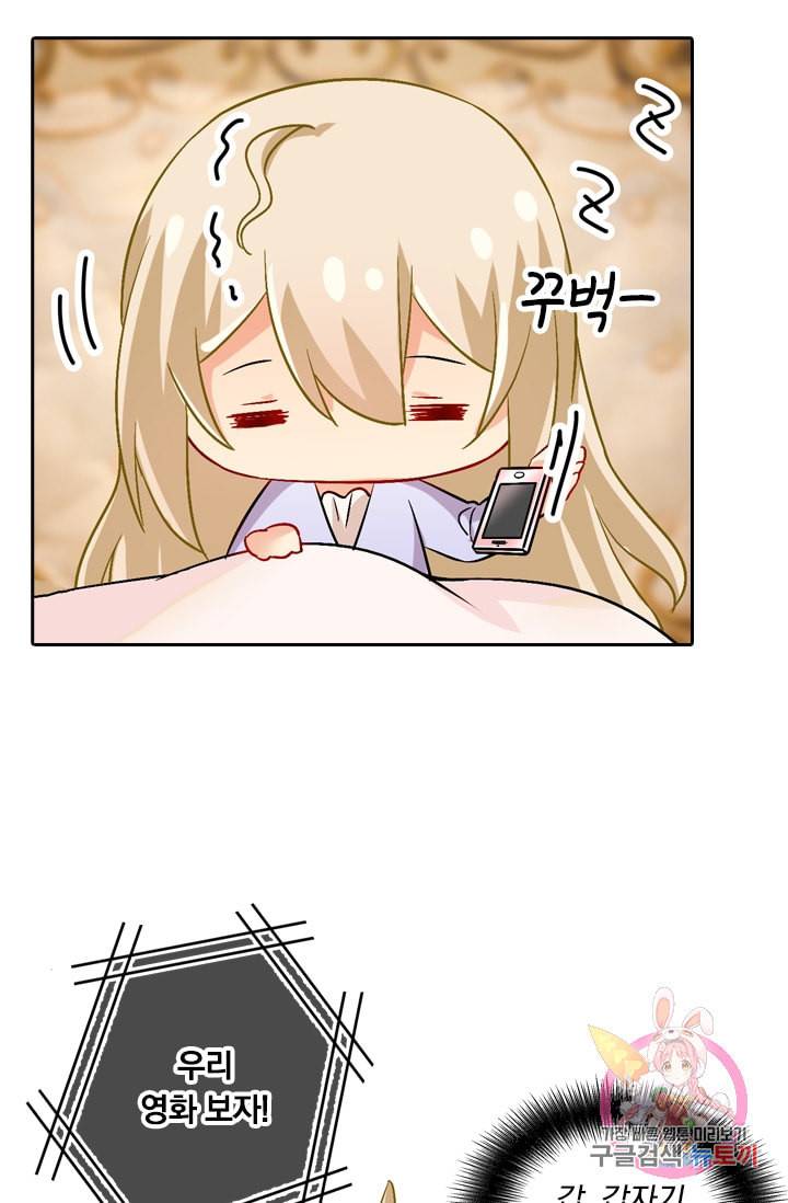 수상한 회장님의 비밀 166화 8