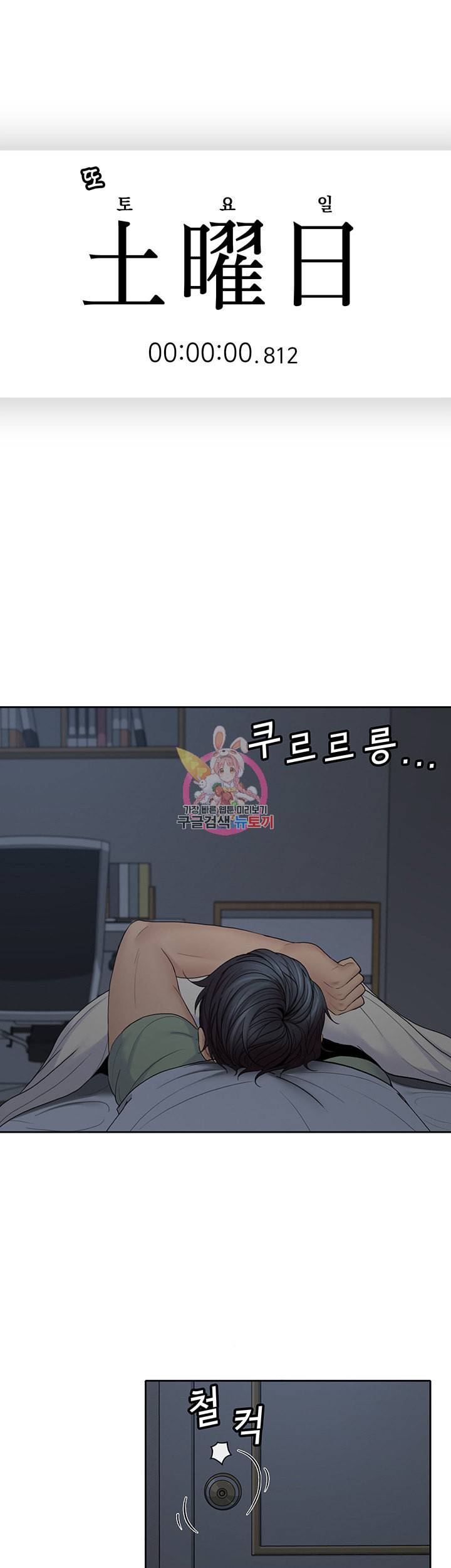 나의 아저씨 제31화 토실토실한 지윤의 엉덩이 1