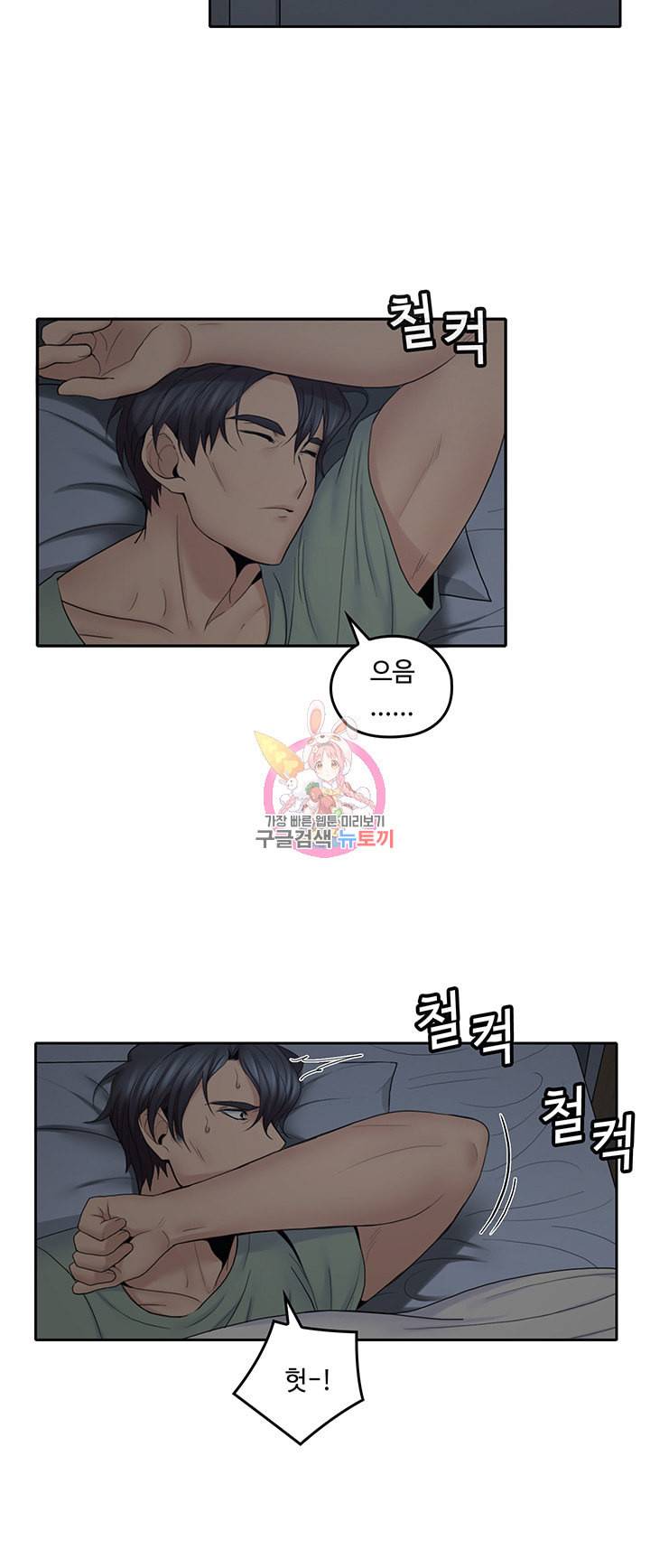 나의 아저씨 제31화 토실토실한 지윤의 엉덩이 2