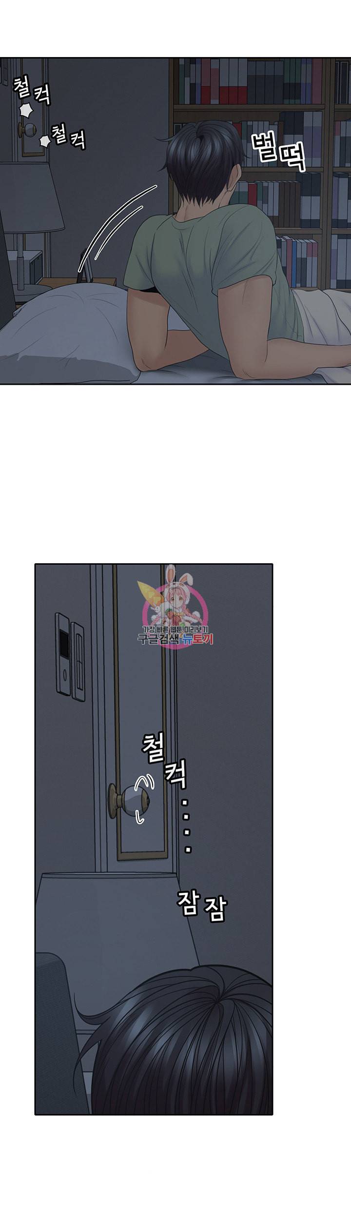 나의 아저씨 제31화 토실토실한 지윤의 엉덩이 3