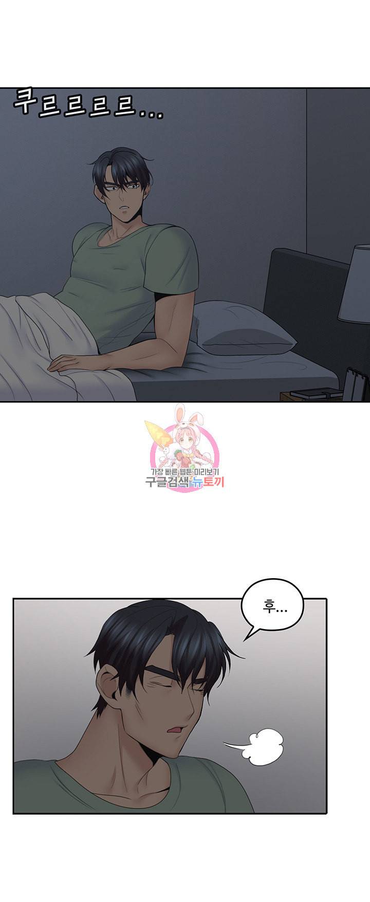 나의 아저씨 제31화 토실토실한 지윤의 엉덩이 4