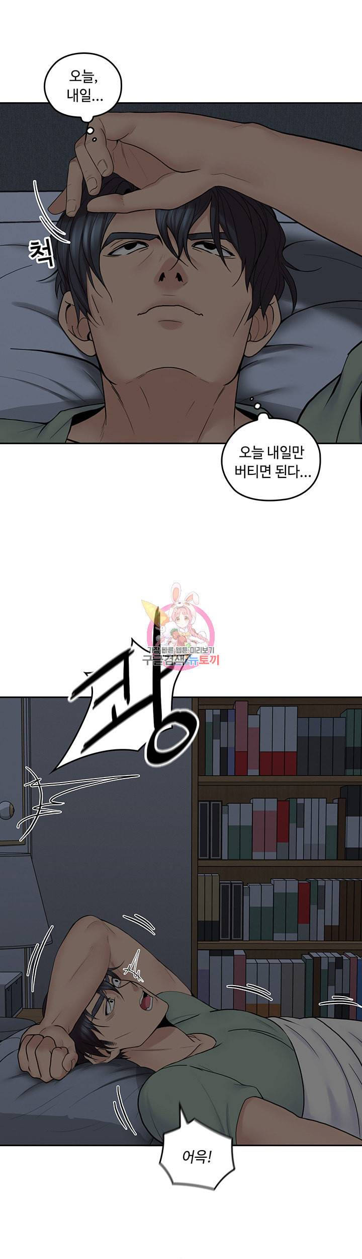 나의 아저씨 제31화 토실토실한 지윤의 엉덩이 5