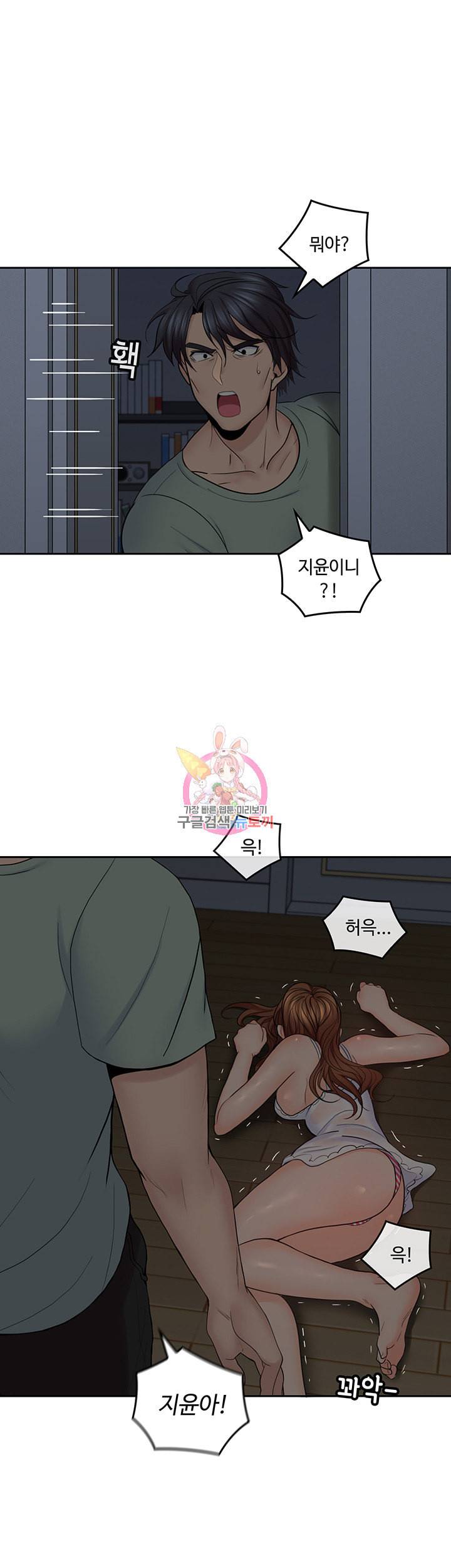 나의 아저씨 제31화 토실토실한 지윤의 엉덩이 6