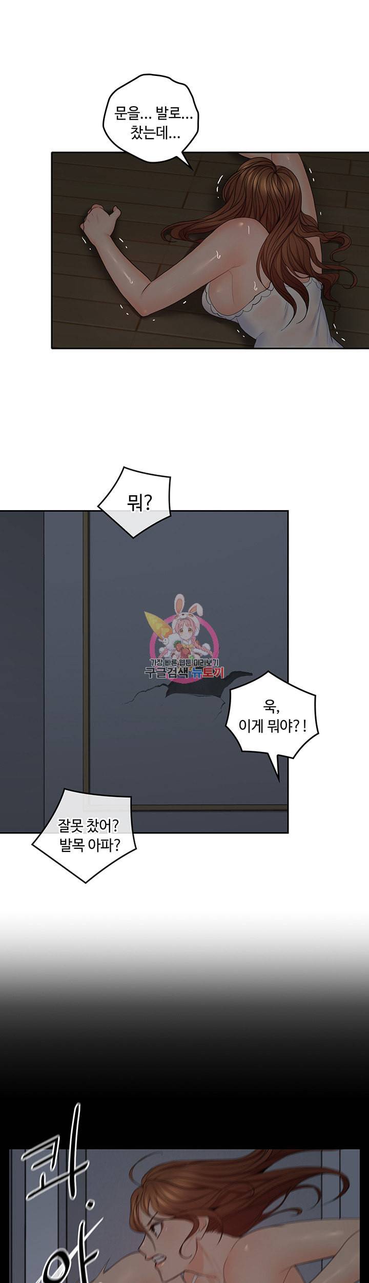나의 아저씨 제31화 토실토실한 지윤의 엉덩이 7