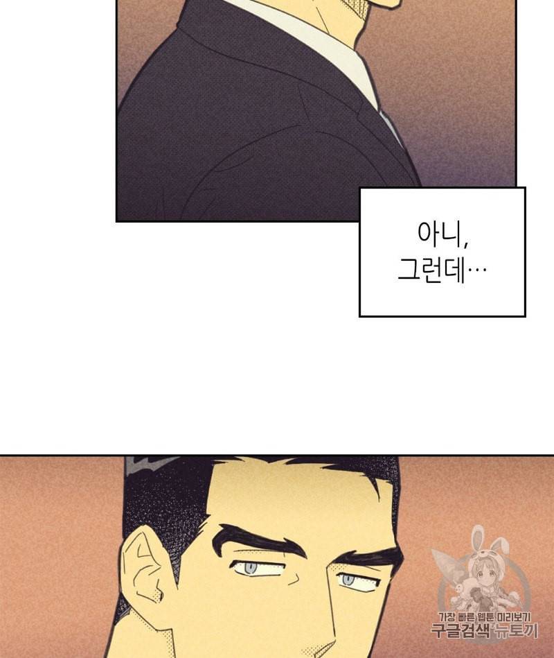 온 오어 오프 60화 2