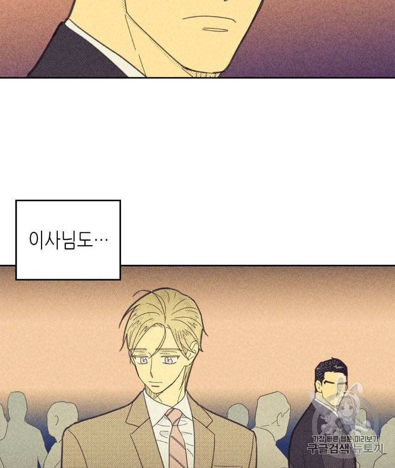온 오어 오프 60화 3