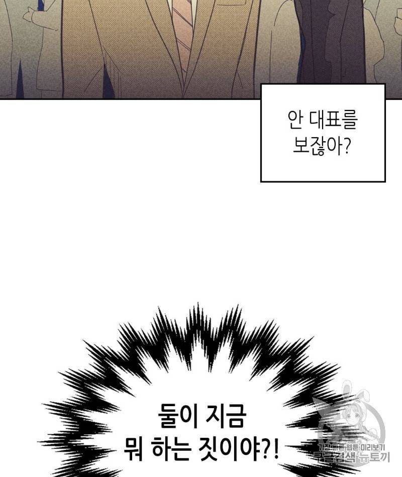 온 오어 오프 60화 4