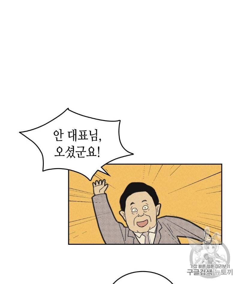 온 오어 오프 60화 7