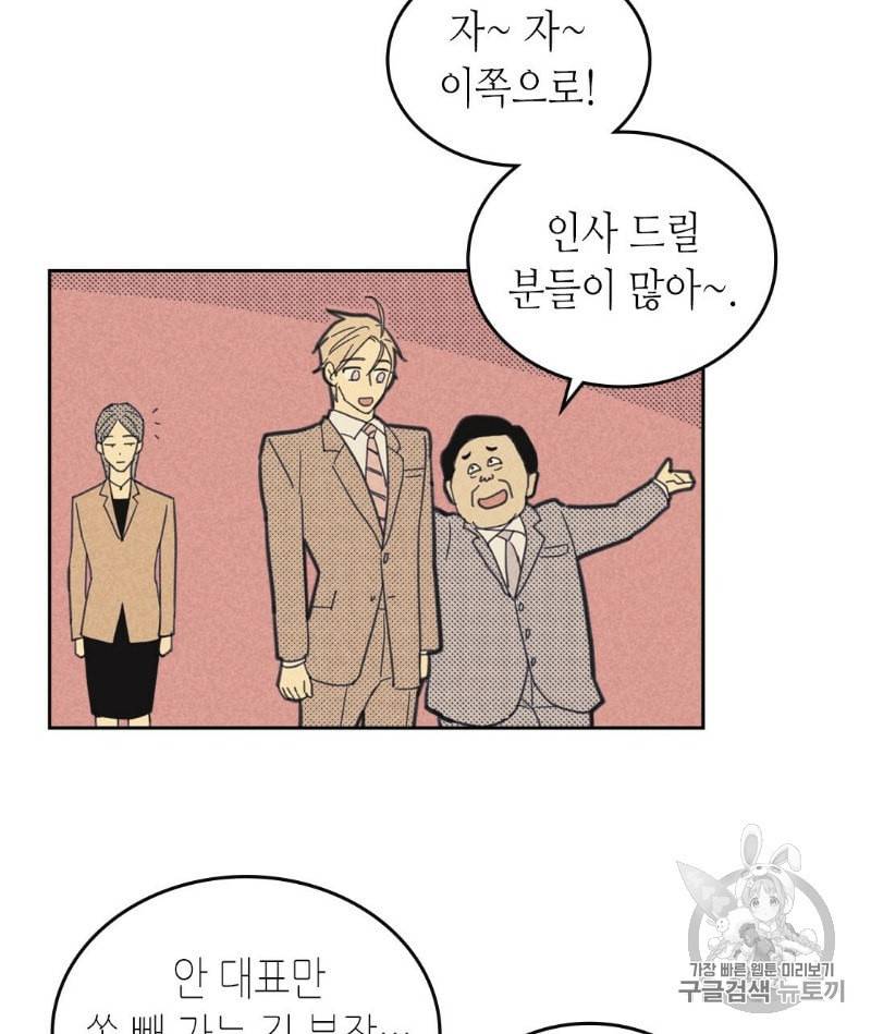 온 오어 오프 60화 8