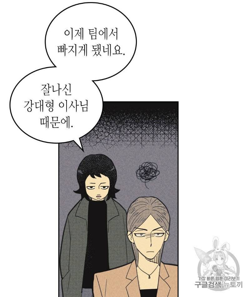 온 오어 오프 60화 10
